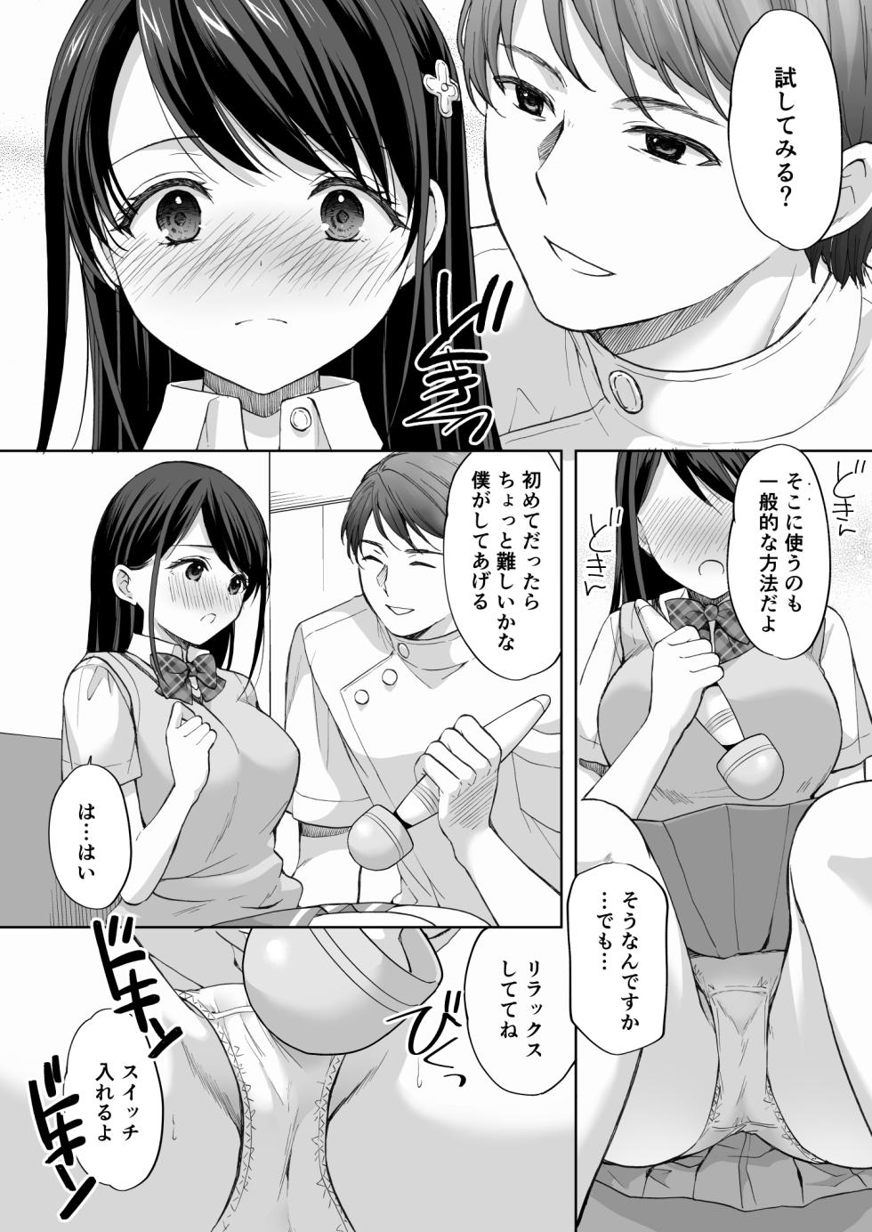[Imo Muya - Singleton (Azuma Yuki)] Juku no Ue no Massage-ya-san -Kyuuin Renzoku Zetsuchou Hen- [Digital] - Page 19