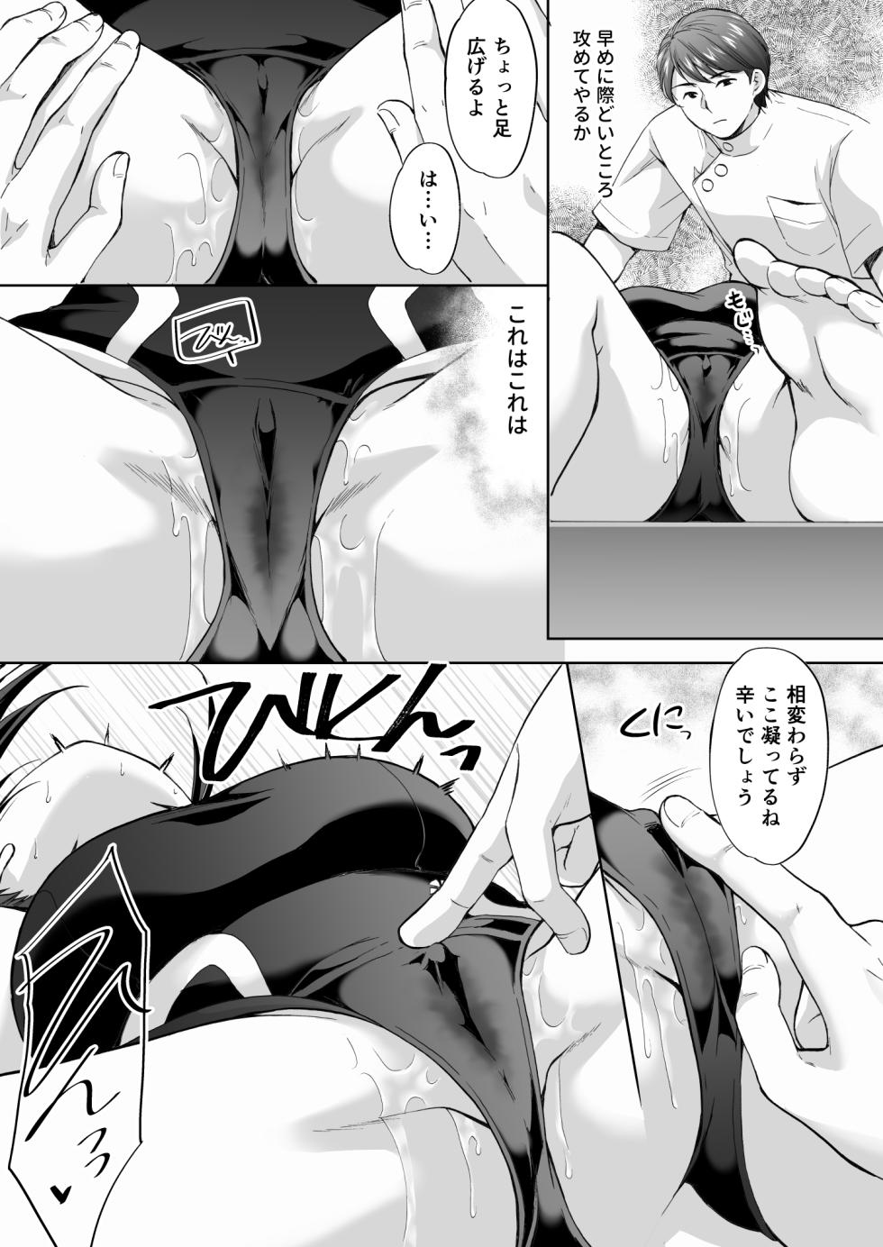 [Imo Muya - Singleton (Azuma Yuki)] Juku no Ue no Massage-ya-san -Kyuuin Renzoku Zetsuchou Hen- [Digital] - Page 28