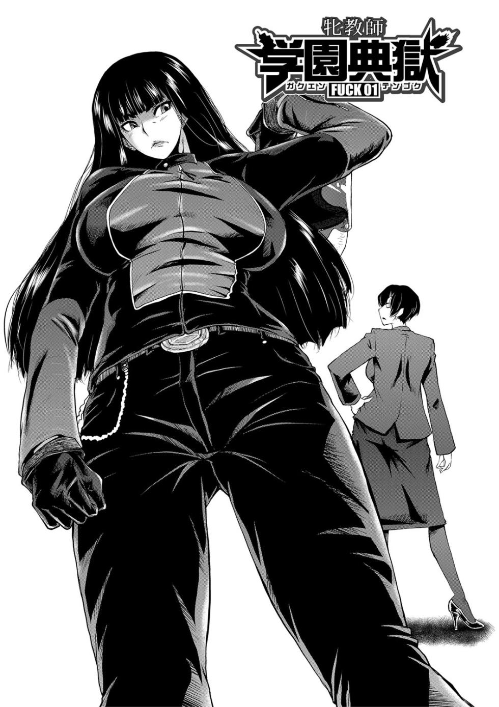 [SINK] Onna Kyoushi Dorei Gakuen | An Academy with Servile Female Teachers [English] [joobuspaidatr] - Page 7