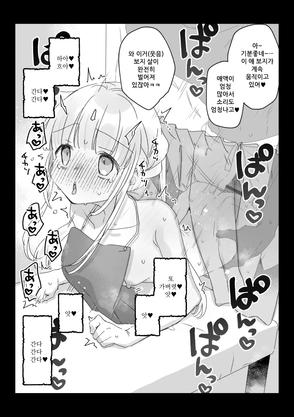 [Kanroame] Beit-saki no Kabejiri-ya de Jibun ni Saitekika Mahou kakete Shimetsu suru Teikyuu Shiroma-chan no Hanashi | 아르바이트하는 엉덩이벽 가게에서 자신에게 최적화 마법을 걸고 자멸하는 신참 백마도사짱의 이야기 [Korean] - Page 13