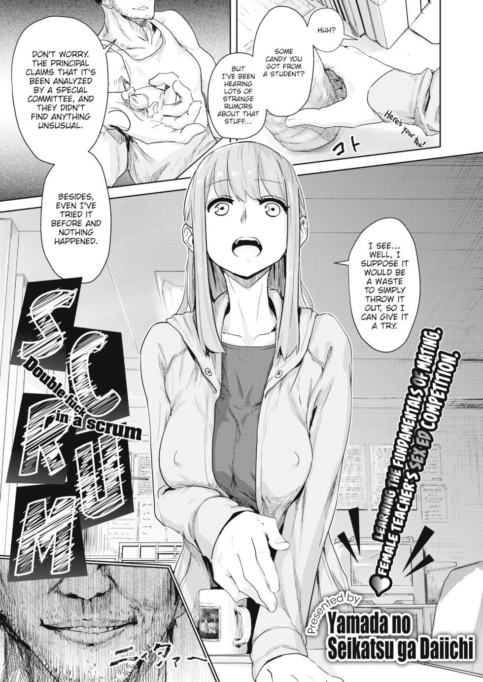 [Yamada no Seikatu ga Daiichi] Scrum [English] [Uncensored] - Page 1