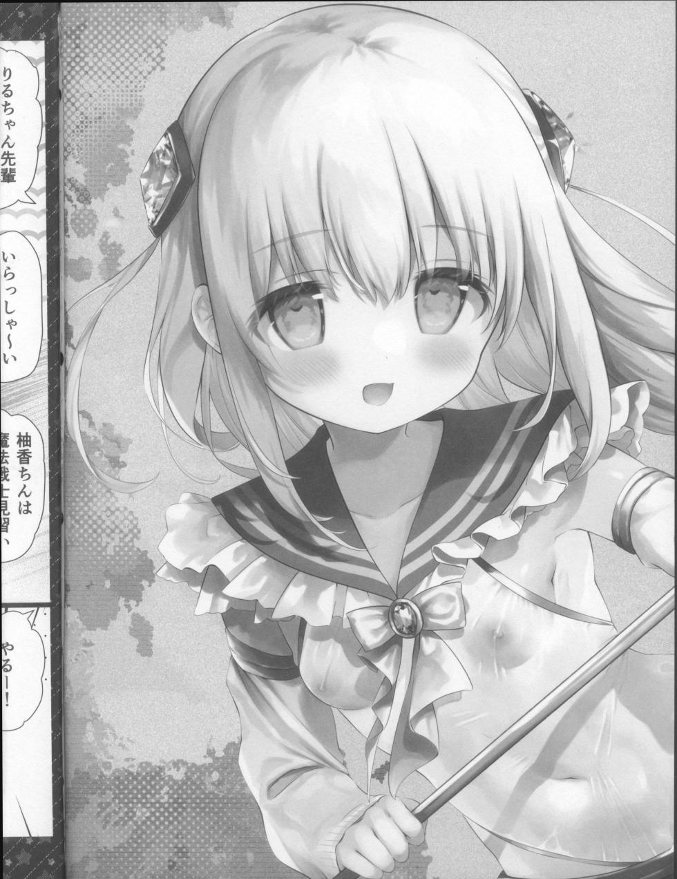[INS-mode (Amanagi Seiji)] Chikan no Sonzai Shinai Subarashii Sekai Bangai -Isekai Hen- - Page 5