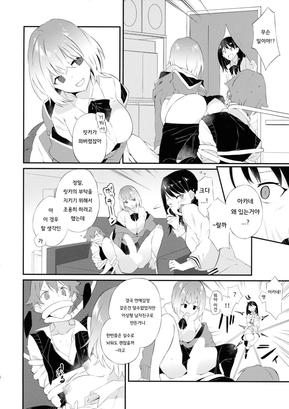 (CT43) [Sagano Line (Bittsu, Mankusu, Gemp)] GIRITYON OUT (SSSS.GRIDMAN, SSSS.DYNAZENON) [Korean] - Page 16