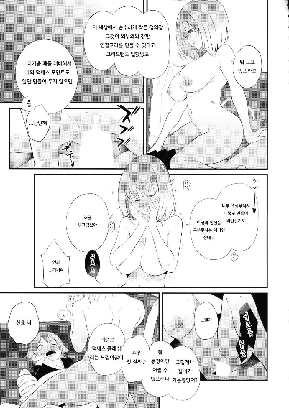 (CT43) [Sagano Line (Bittsu, Mankusu, Gemp)] GIRITYON OUT (SSSS.GRIDMAN, SSSS.DYNAZENON) [Korean] - Page 17