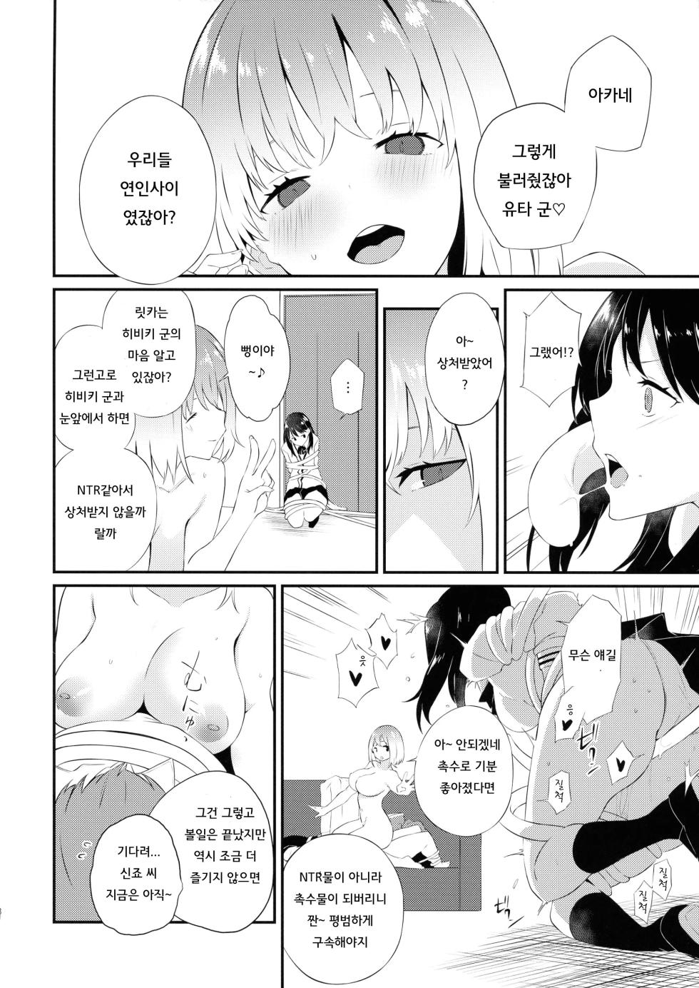 (CT43) [Sagano Line (Bittsu, Mankusu, Gemp)] GIRITYON OUT (SSSS.GRIDMAN, SSSS.DYNAZENON) [Korean] - Page 18