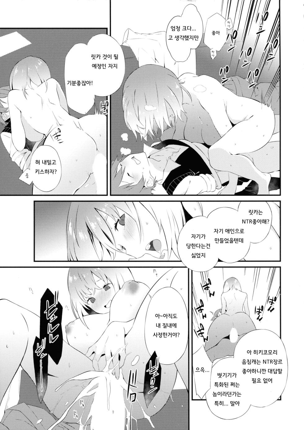 (CT43) [Sagano Line (Bittsu, Mankusu, Gemp)] GIRITYON OUT (SSSS.GRIDMAN, SSSS.DYNAZENON) [Korean] - Page 19