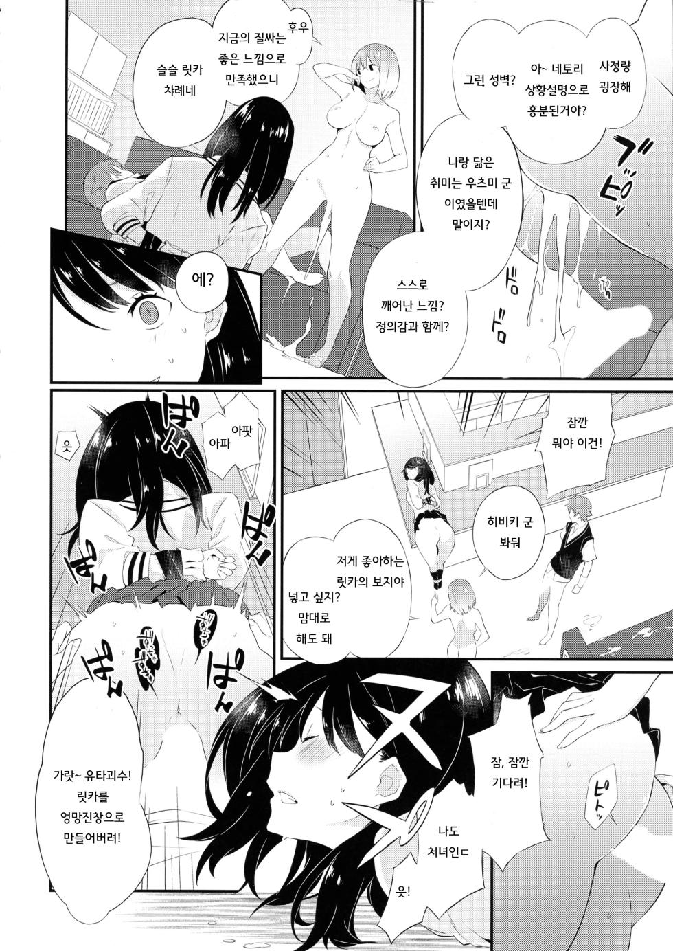 (CT43) [Sagano Line (Bittsu, Mankusu, Gemp)] GIRITYON OUT (SSSS.GRIDMAN, SSSS.DYNAZENON) [Korean] - Page 20