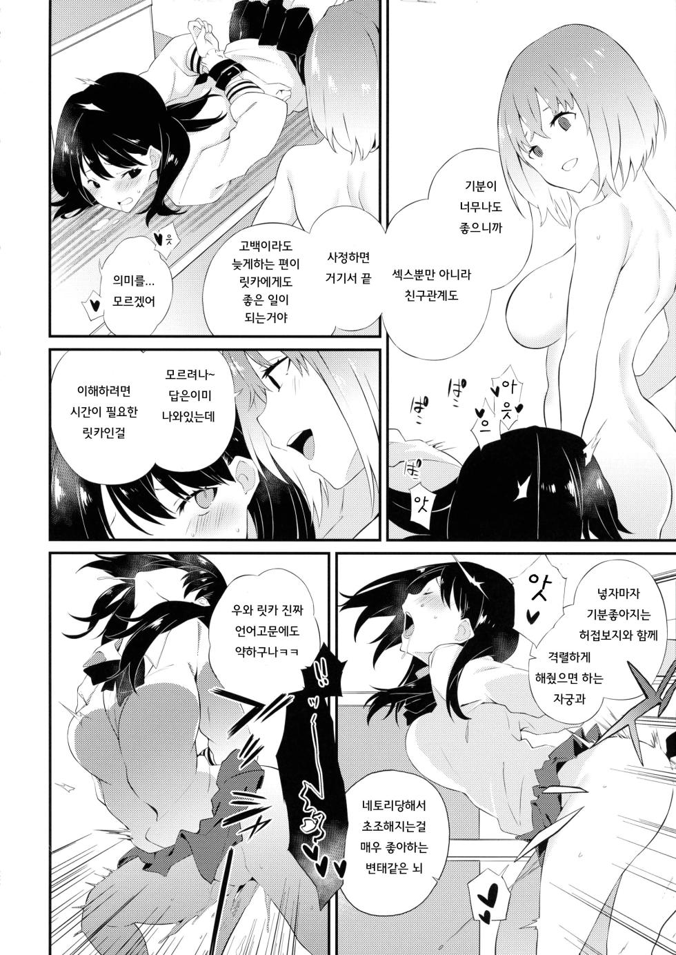 (CT43) [Sagano Line (Bittsu, Mankusu, Gemp)] GIRITYON OUT (SSSS.GRIDMAN, SSSS.DYNAZENON) [Korean] - Page 22