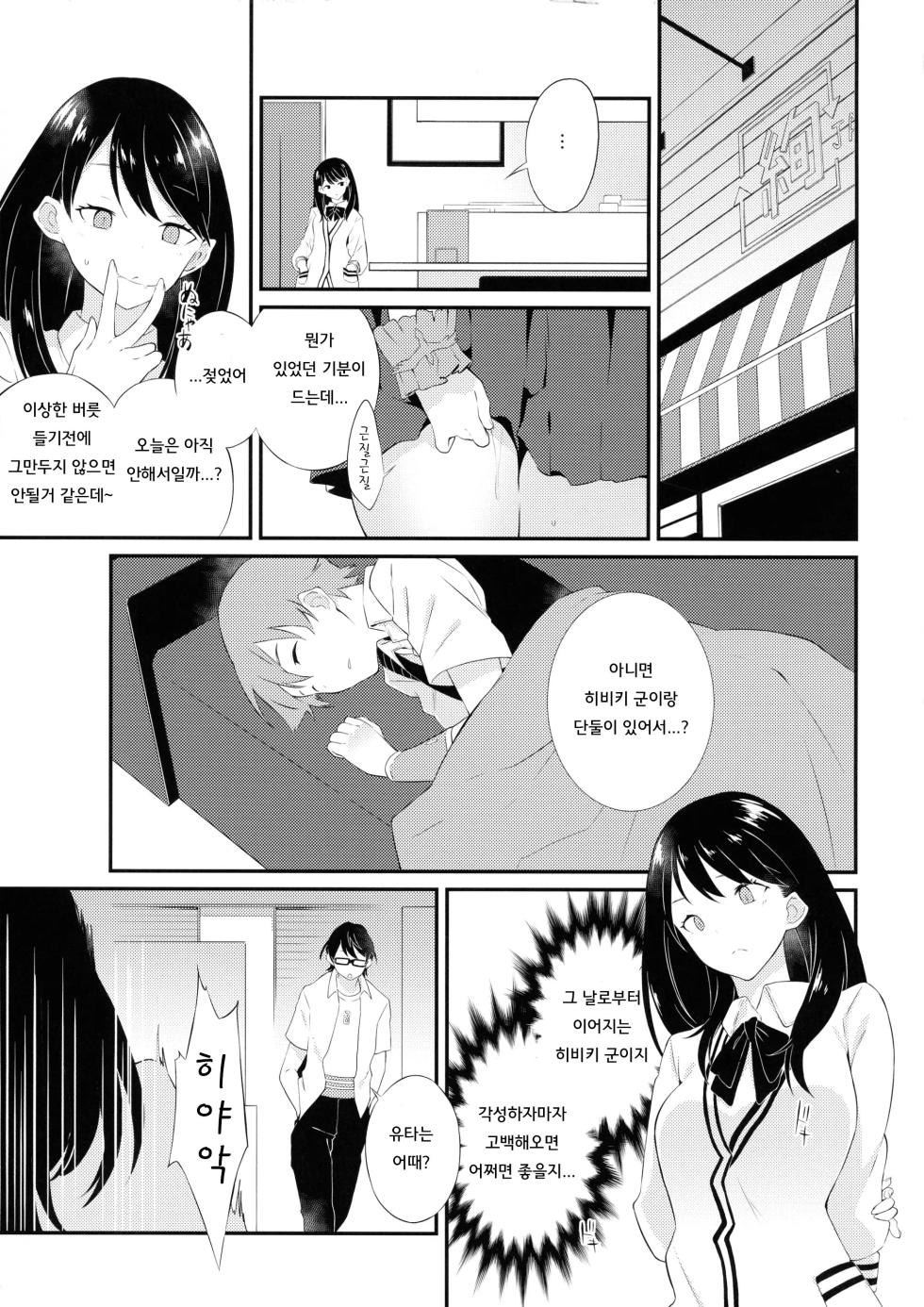 (CT43) [Sagano Line (Bittsu, Mankusu, Gemp)] GIRITYON OUT (SSSS.GRIDMAN, SSSS.DYNAZENON) [Korean] - Page 25
