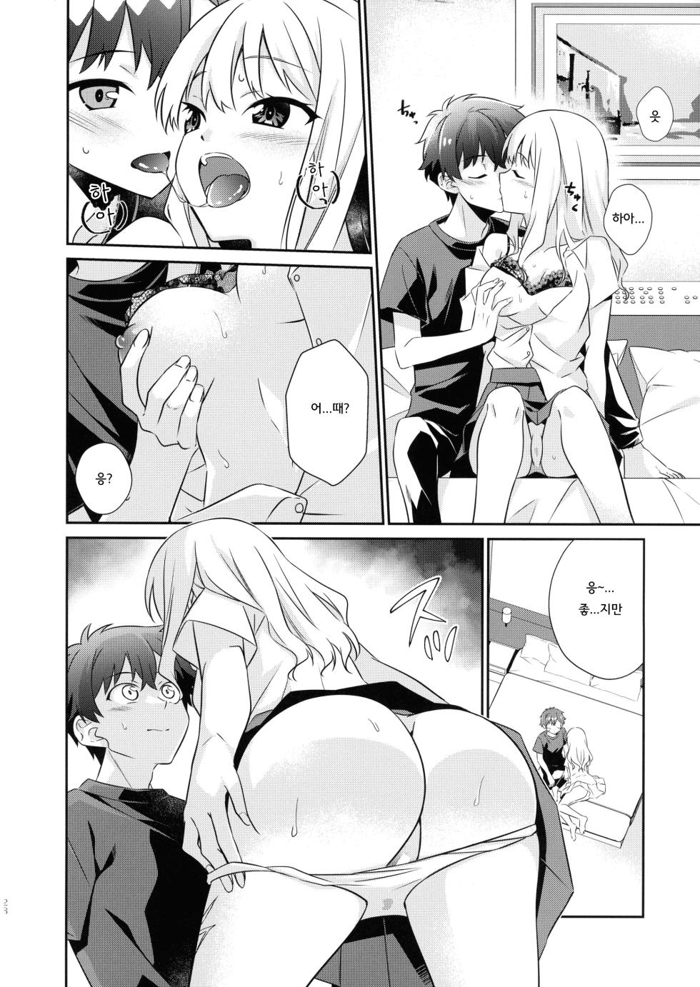 (CT43) [Sagano Line (Bittsu, Mankusu, Gemp)] GIRITYON OUT (SSSS.GRIDMAN, SSSS.DYNAZENON) [Korean] - Page 28