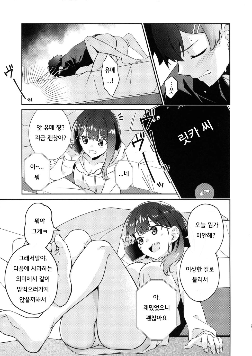 (CT43) [Sagano Line (Bittsu, Mankusu, Gemp)] GIRITYON OUT (SSSS.GRIDMAN, SSSS.DYNAZENON) [Korean] - Page 31