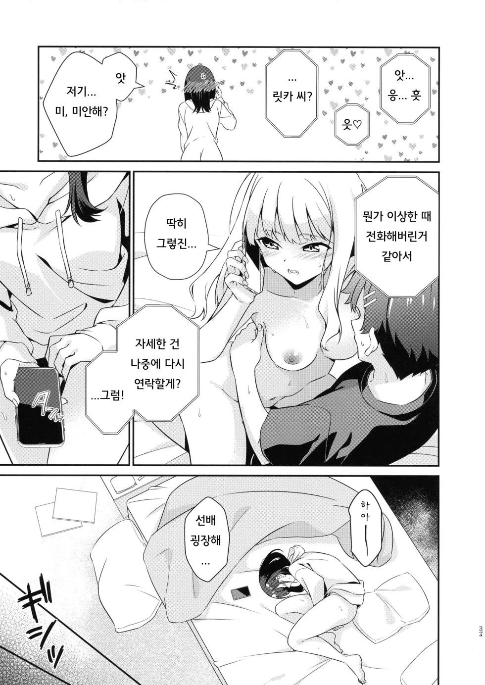 (CT43) [Sagano Line (Bittsu, Mankusu, Gemp)] GIRITYON OUT (SSSS.GRIDMAN, SSSS.DYNAZENON) [Korean] - Page 33