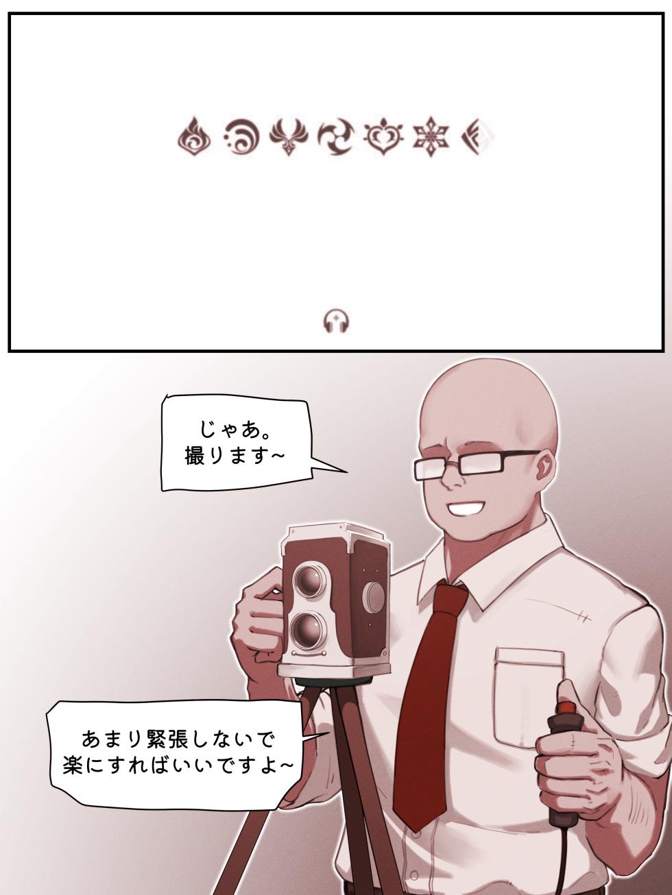 [horori] Teyvat Gravure #01-08 ︱提瓦特印象 #01-08 (原神) [中国翻訳] - Page 5