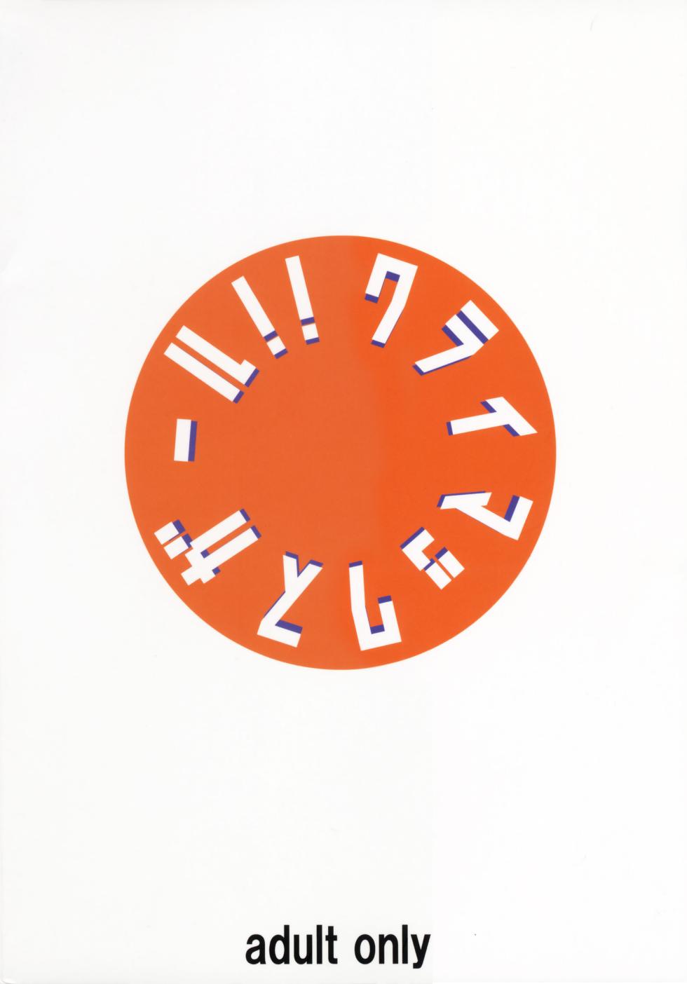 (C90) [Tairikukan Dandoudan Dan (Sakura Romako)] Climax Girl!! [Chinese] - Page 30