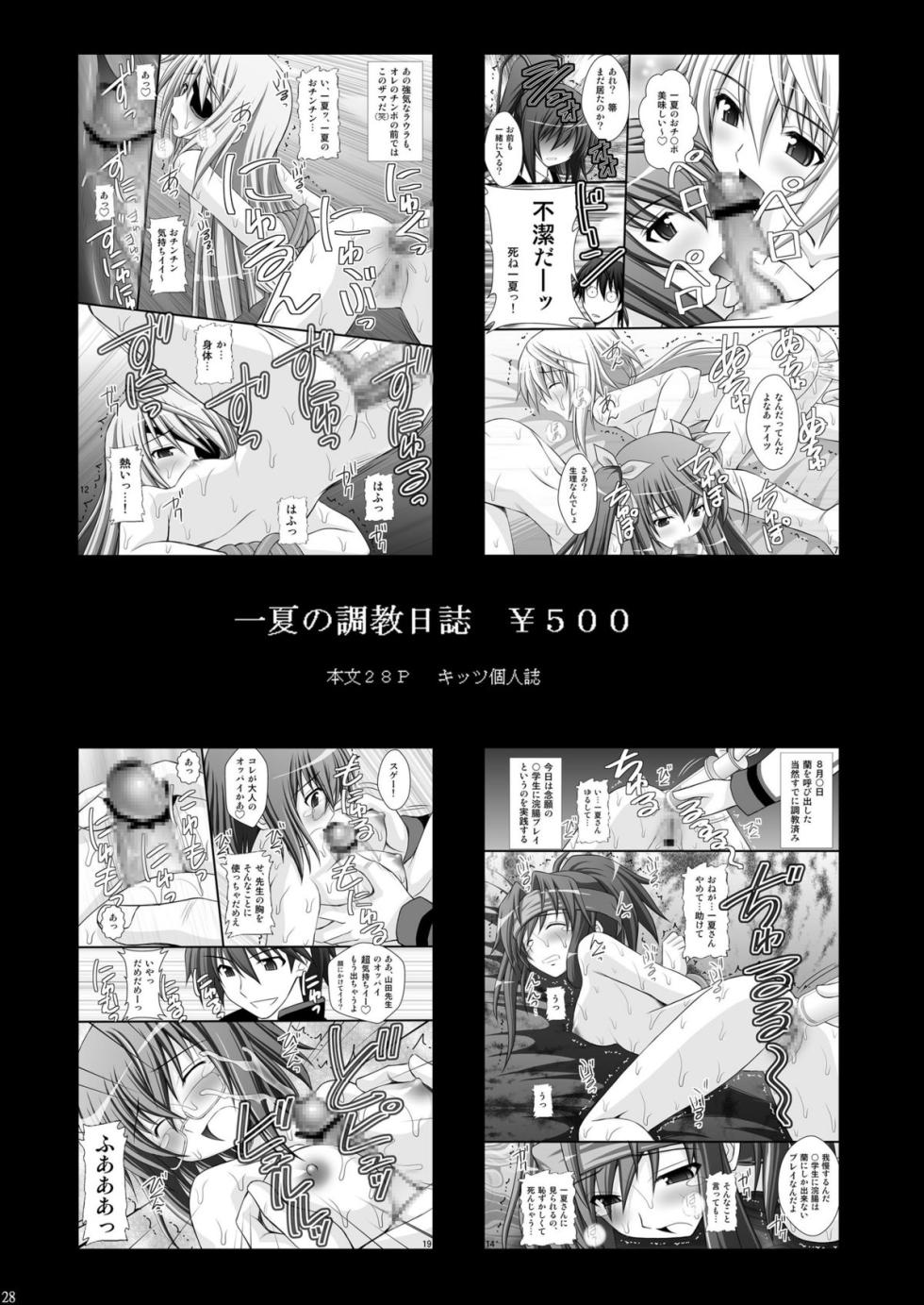 [Asanoya (Kittsu)] Otome Kunoichi Monzetsu Goumon Jigoku Emaki - Inran Mode Sono San _Hebionna 5-ningumi Hen_ | Rouleau infernal illustré de torture des jeunes ninjas en détresse - Mode obscène, Partie 3 : Le groupe des 5 filles de l’école cachée d’hebijo (Senran Kagura) [french] [Digital] - Page 26
