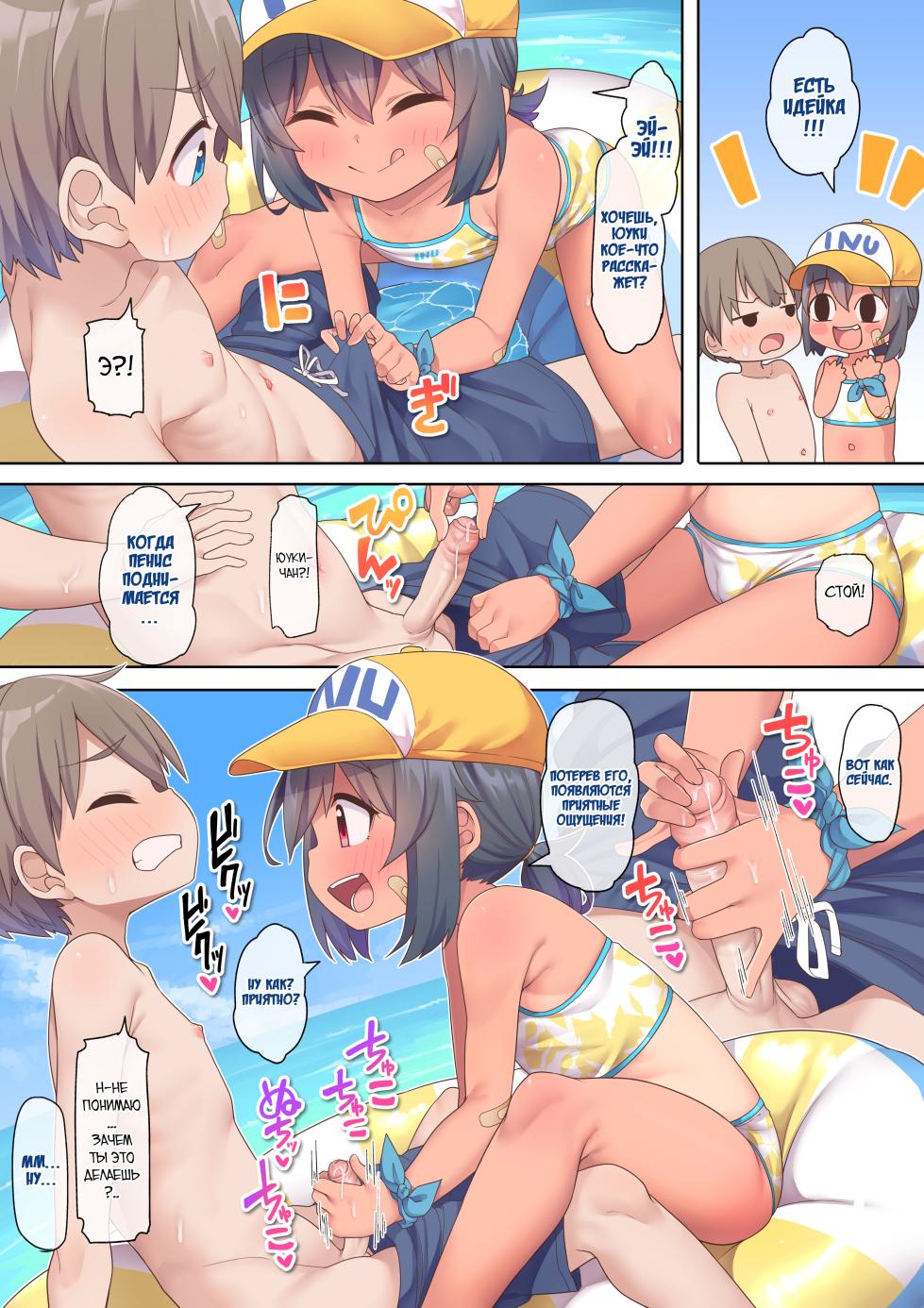 [Shiitake Nouen (Kanabun)] Jumai no Yuki-chan [Russian] [abunomaru] [Decensored] - Page 4