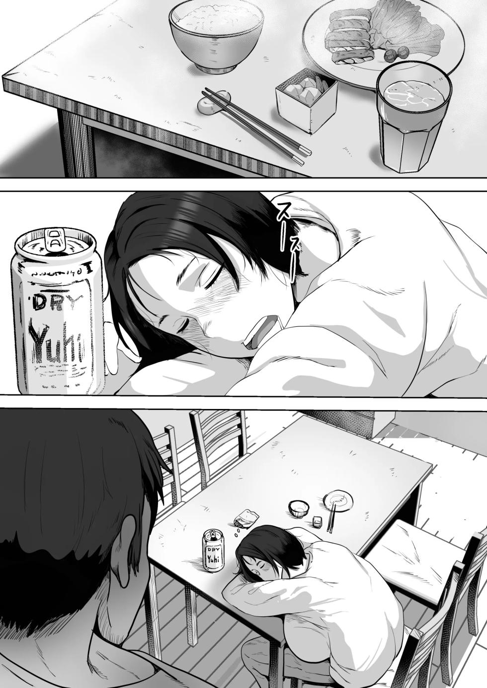 [NF-Freak (Si-man)] Futari Mama | Dos Mamis [Spanish] [El naranjas = Mr.Naranjas] [Digital] - Page 33