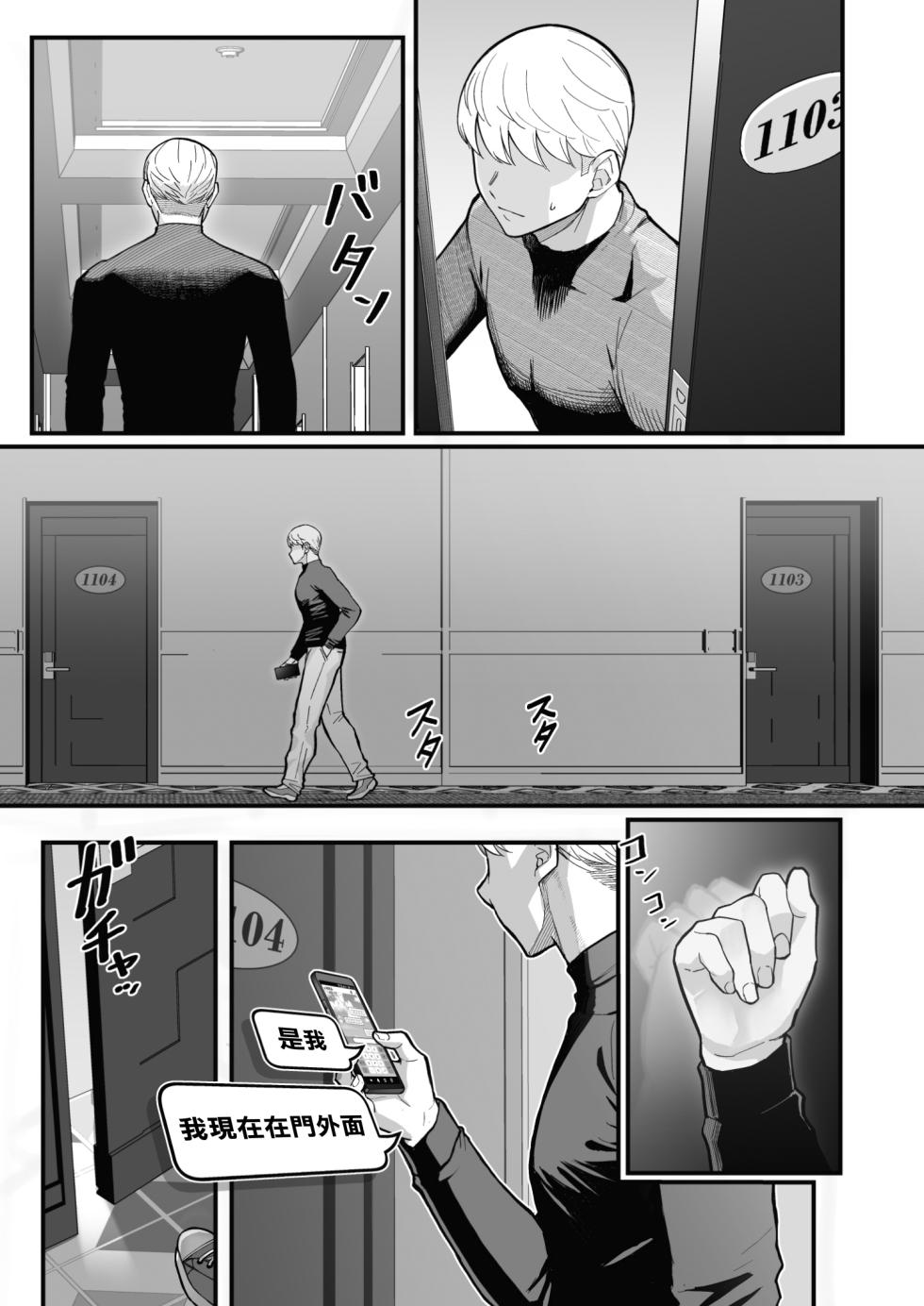 [Kayoudou (Matsuka)] LoveHo de Date Kabegoshi ni Oyako to Sorezore 〇〇 suru Hon "Zenpen" [Chinese] [無邪気漢化組] [Digital] - Page 39