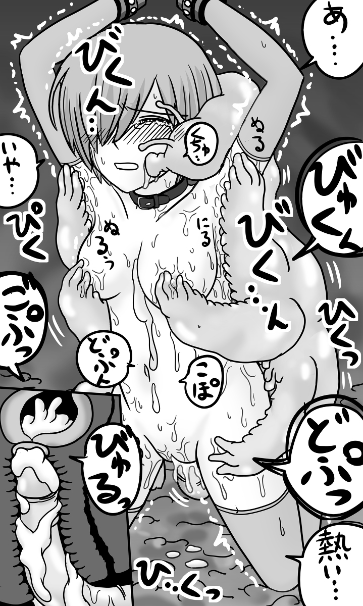 [クラpic] マシュが触手生物に腋を責められながらたっぷり中出しされる - Page 8