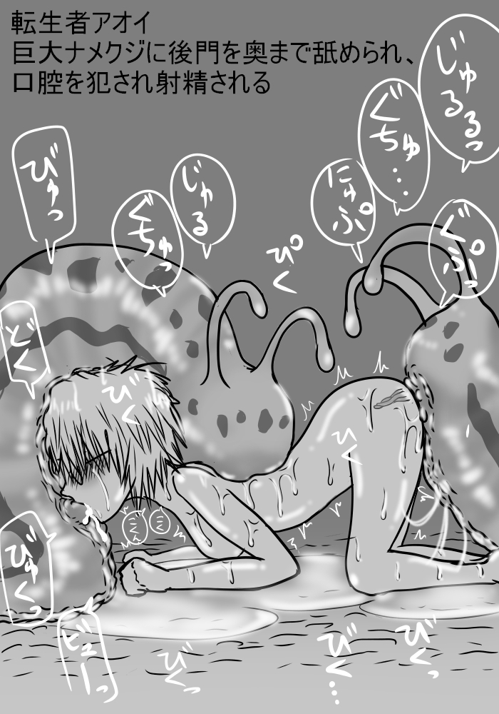 [Kurapic] Namekuji Kan Matome Jimi na Megane no Daigakuinsei Aoi Ishu Kan - Page 7