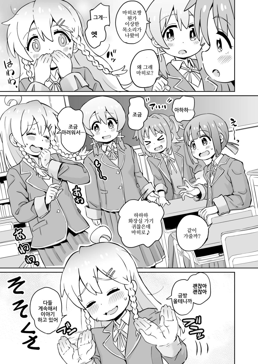 [Notes. (Takahashi Note)] Onii-chan no Omatome | 오빠의 묶음 (Onii-chan wa Oshimai!) [Korean] [Digital] - Page 5