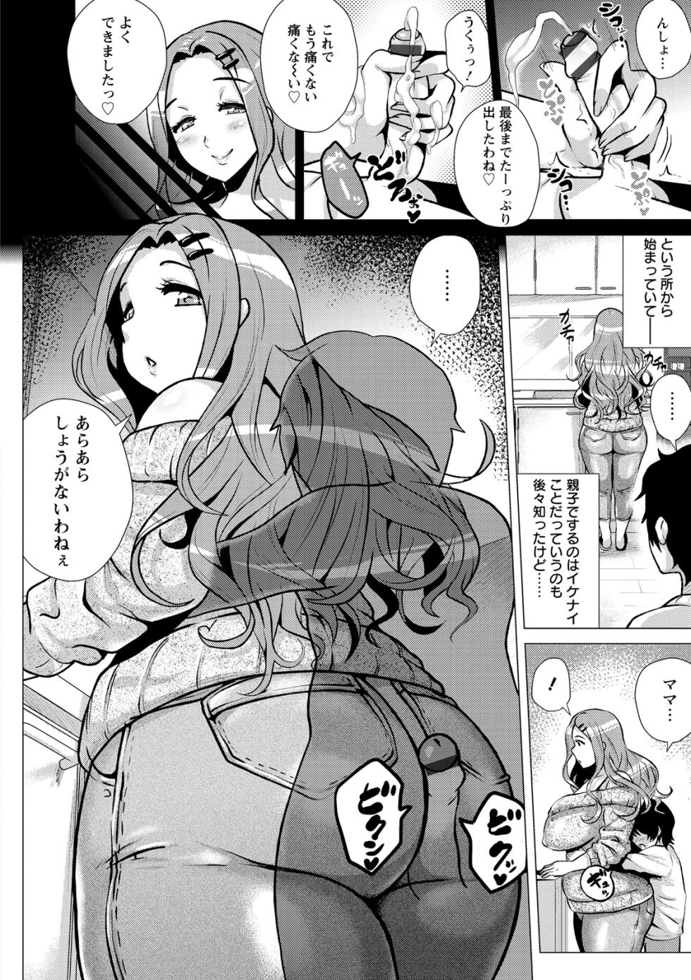 [Yokkora] Dosukebe ! Oniku-Carnival [Digital] - Page 12
