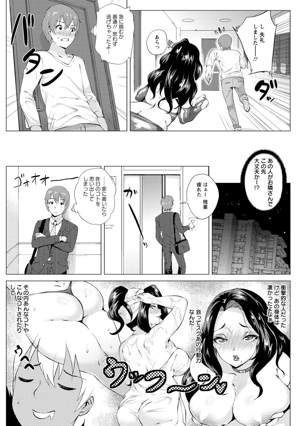 [Yokkora] Dosukebe ! Oniku-Carnival [Digital] - Page 27