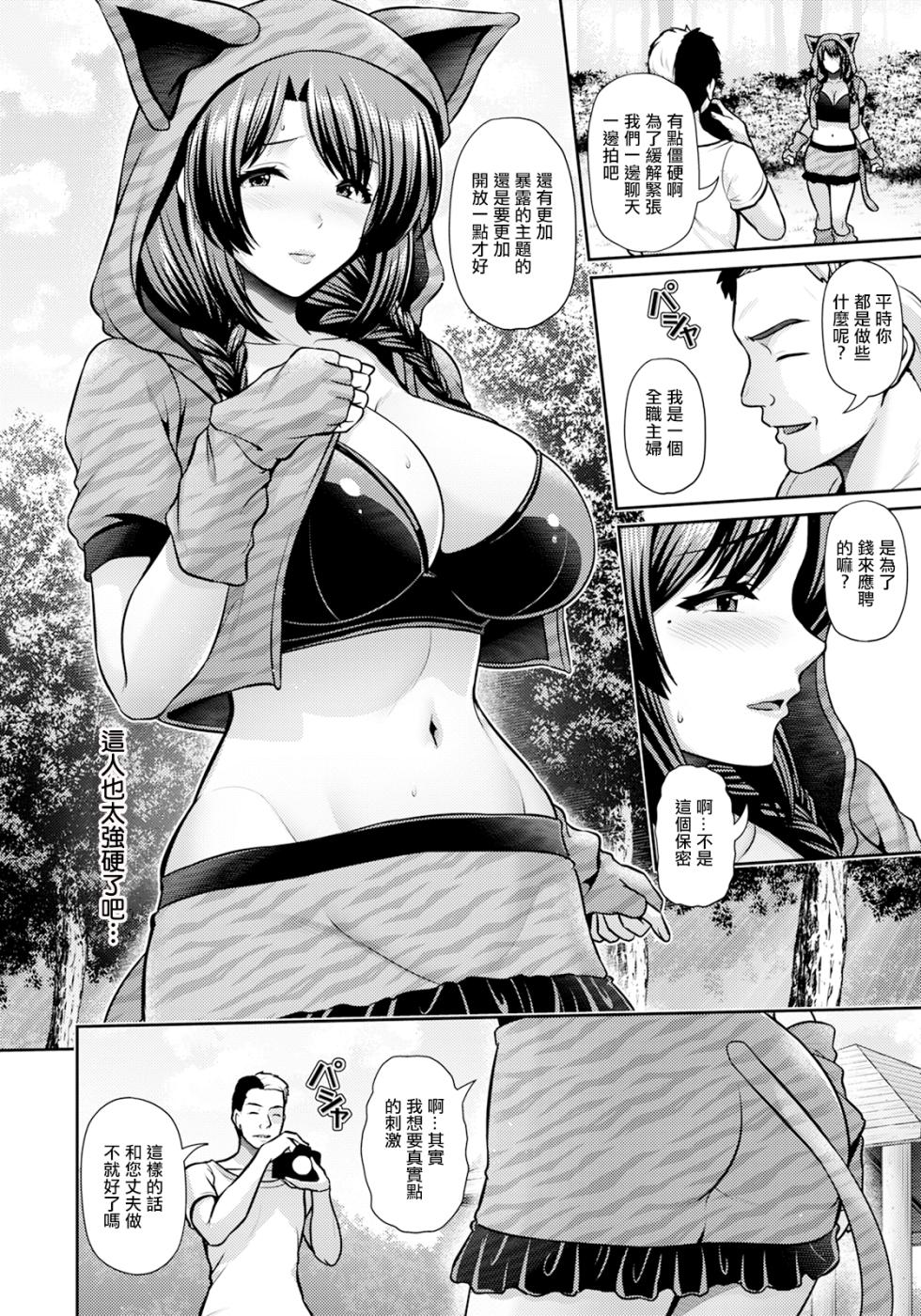 [Toba Yuga] Saitei [Chinese] [Digital] - Page 26