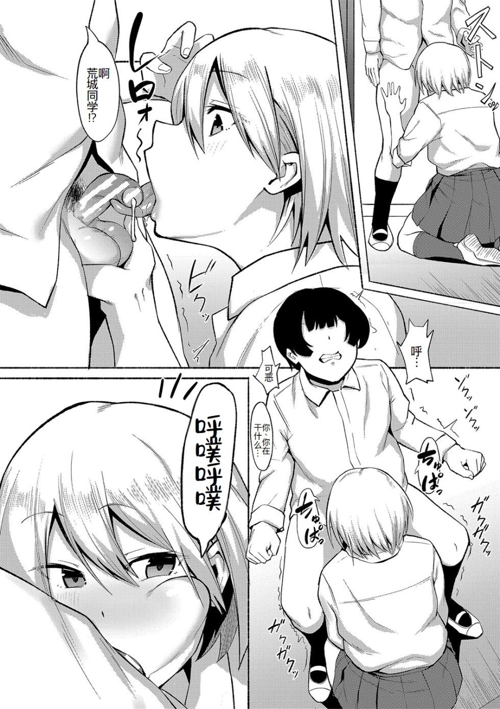 [Fetio] Boku to Yariman (Soku Hame! Muwatto Ase Mure Musume) [Chinese] [廉价汉化组] [Digital] - Page 11