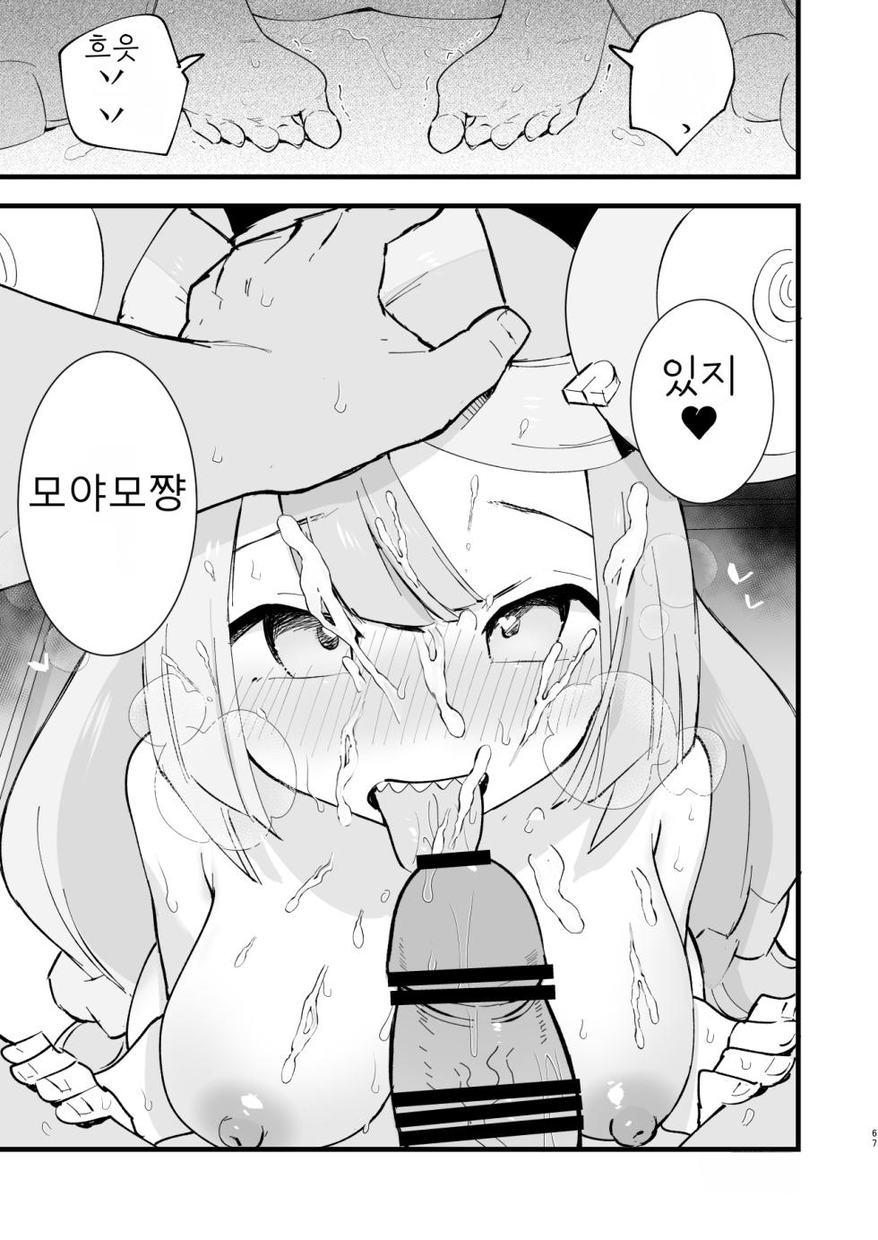 [Shironegiya (miya9)] Saimin Nanjamo-chan 2 | 최면 모야모 쨩 2 (Pokémon Scarlet and Violet) [Korean] [Digital] - Page 19