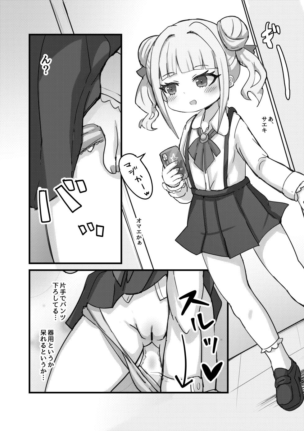 [Dorayakiza (Hayasaka)] Toumei ni Natte Joshi Toilet ni Haicchatta Hanashi [Digital] - Page 7