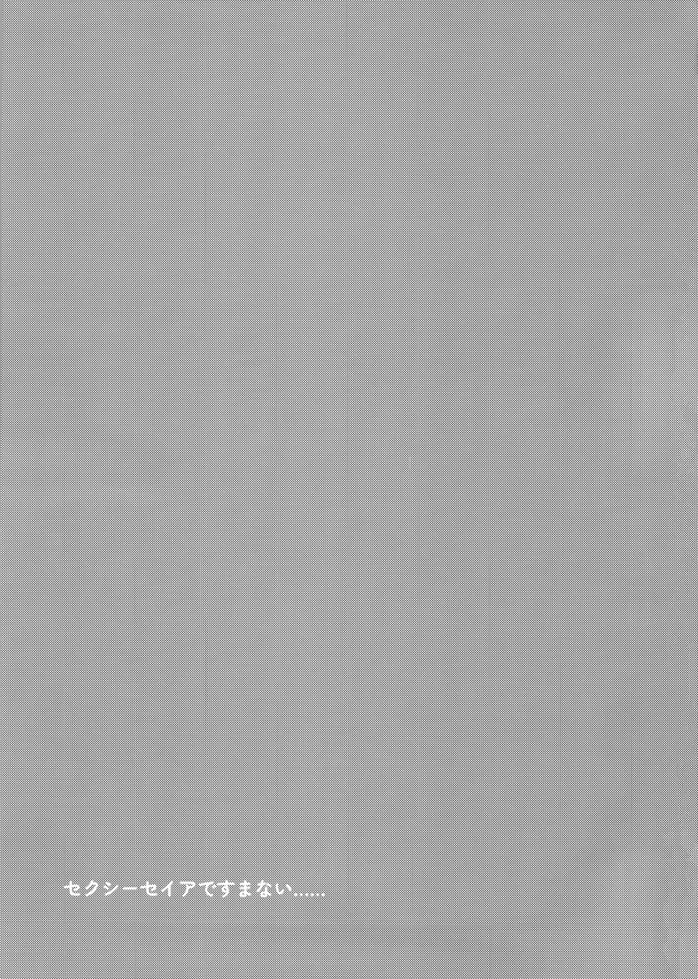 (C105) [Chocomint Potatochips (Min Poteito)] Kitsune wa Amai Yume o Miru. (Blue Archive) - Page 24