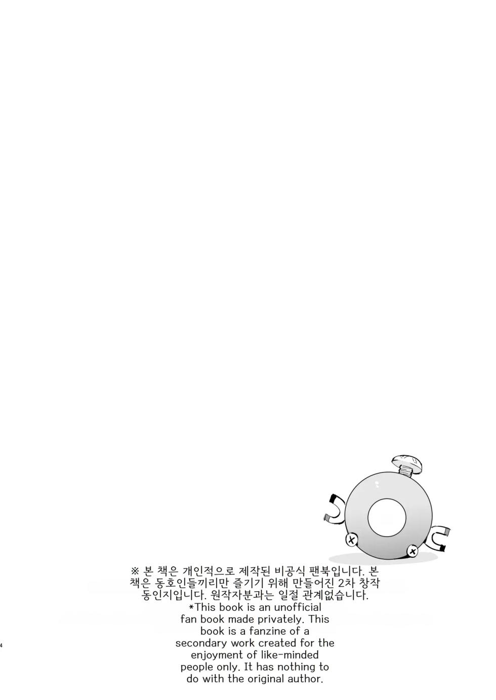 [Shironegiya (miya9)] Saimin Nanjamo-chan 2 | 최면 모야모 쨩 2 (Pokémon Scarlet and Violet) [Korean] [Digital] - Page 5