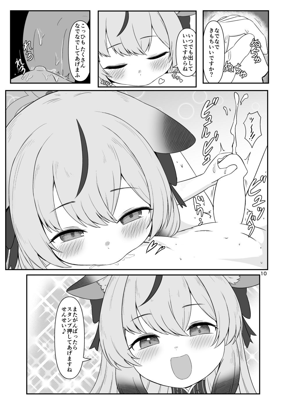 [Chiku Name-tei (Nipuruku)] Chiku Name Archive 0 (Blue Archive) [Digital] - Page 9