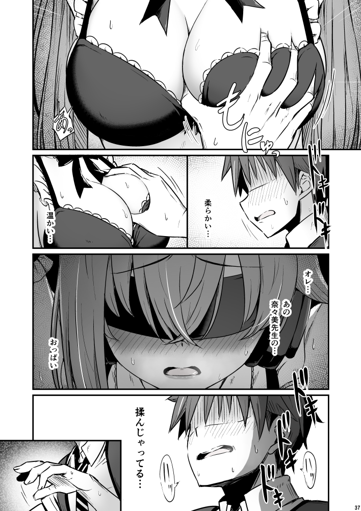 [Pirokobo (Piro)] Kagaku Junbishitsu no Tsumi 3 - Page 37