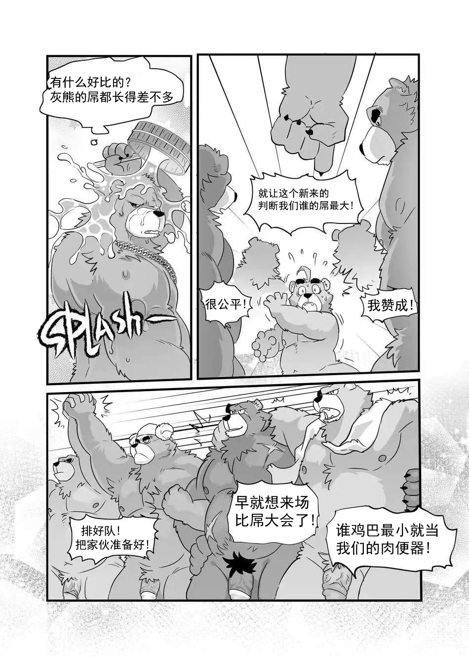 [kuma hachi] ZZZ 1-3[Chinese](甜甜个人汉化) - Page 21