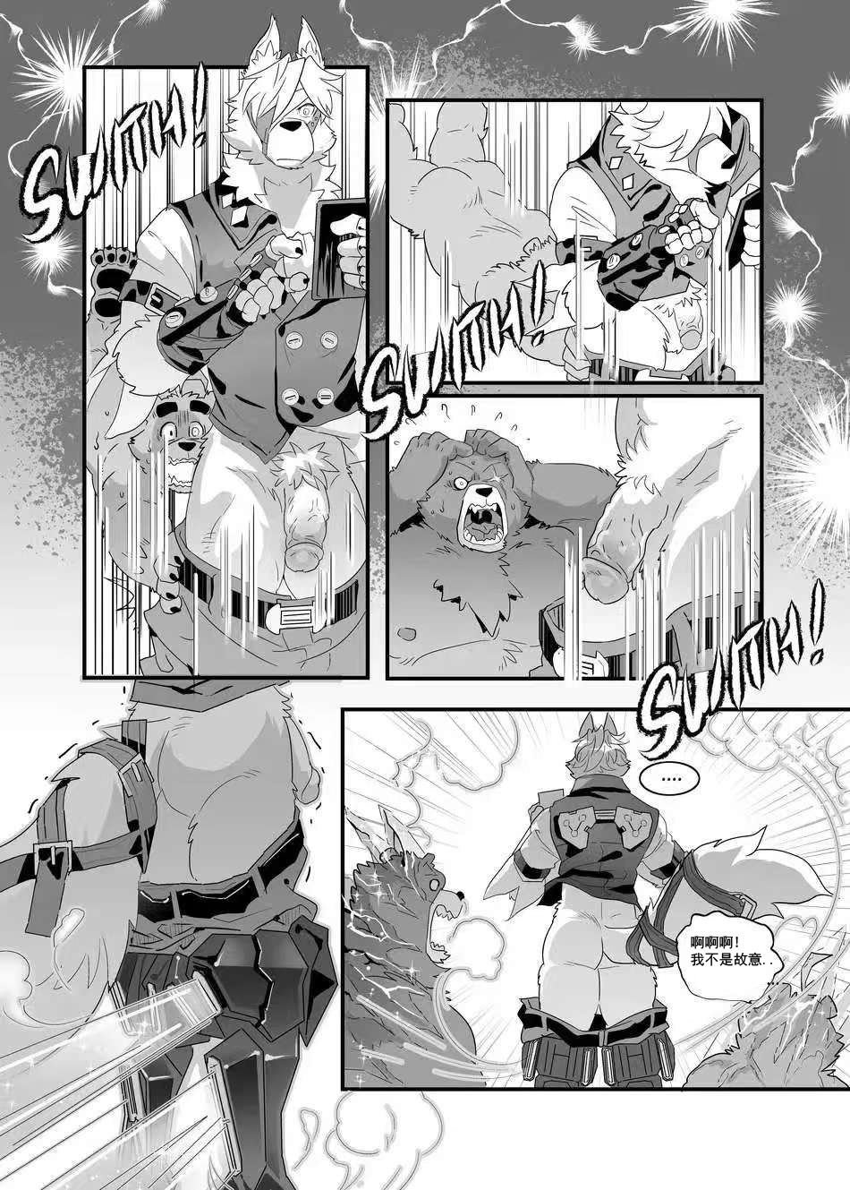 [kuma hachi] ZZZ 1-3[Chinese](甜甜个人汉化) - Page 29