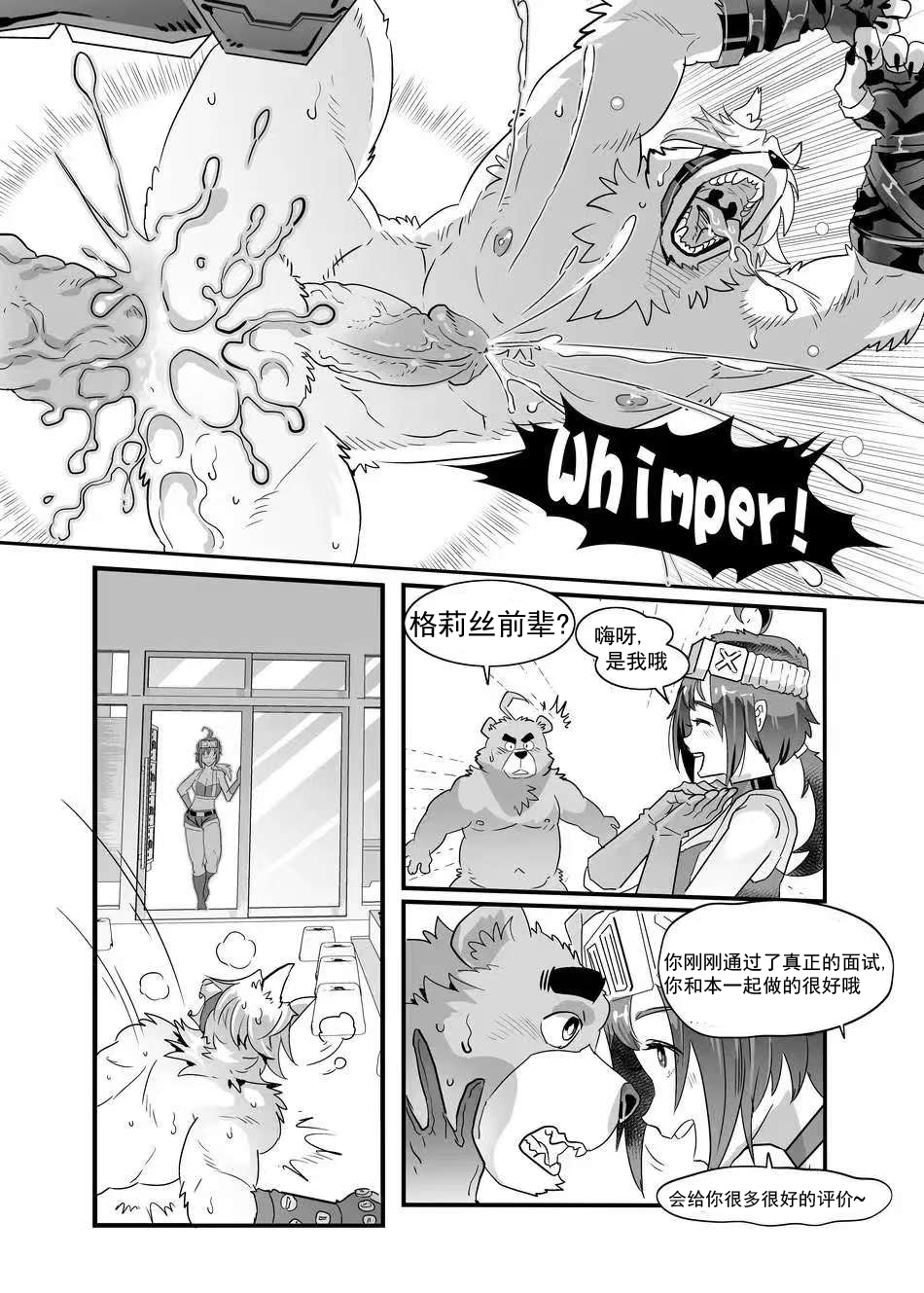 [kuma hachi] ZZZ 1-3[Chinese](甜甜个人汉化) - Page 37