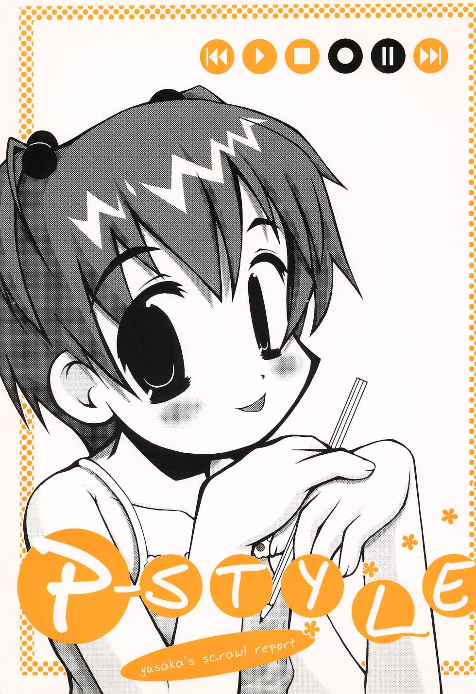 (C58) [Shumidokoro Komanoya (Yusaka)] P-STYLE (Various) - Page 1