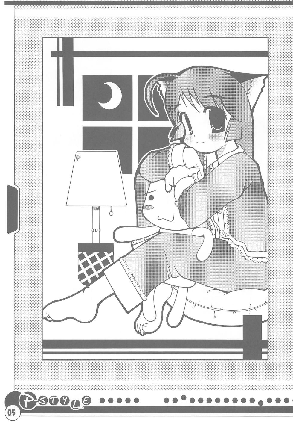 (C58) [Shumidokoro Komanoya (Yusaka)] P-STYLE (Various) - Page 7