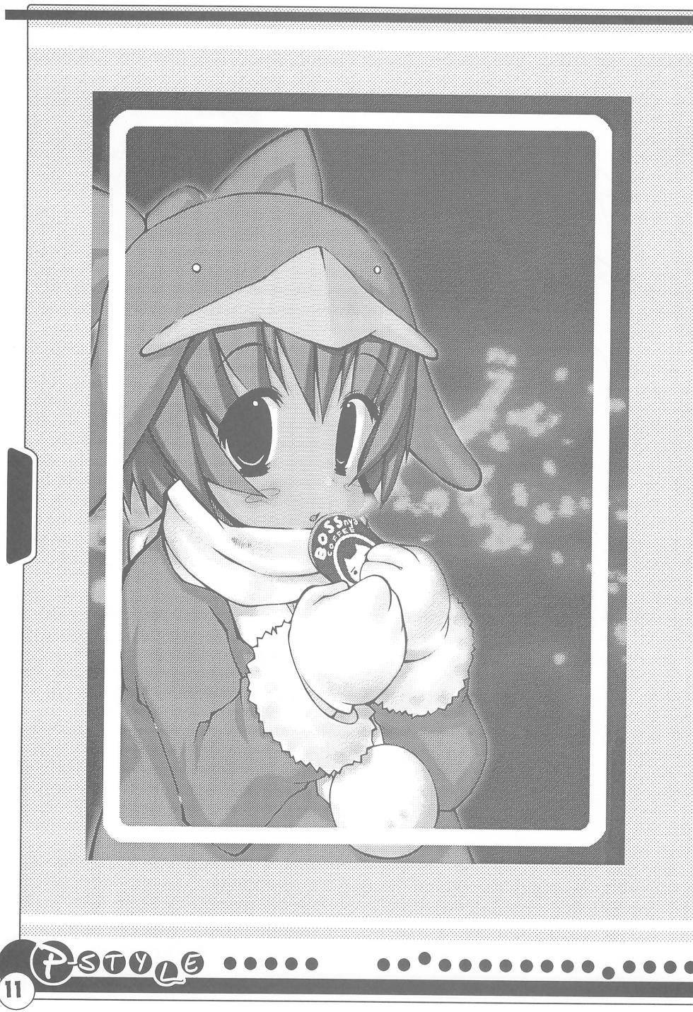 (C58) [Shumidokoro Komanoya (Yusaka)] P-STYLE (Various) - Page 13