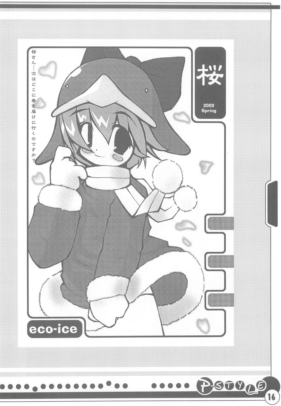 (C58) [Shumidokoro Komanoya (Yusaka)] P-STYLE (Various) - Page 18