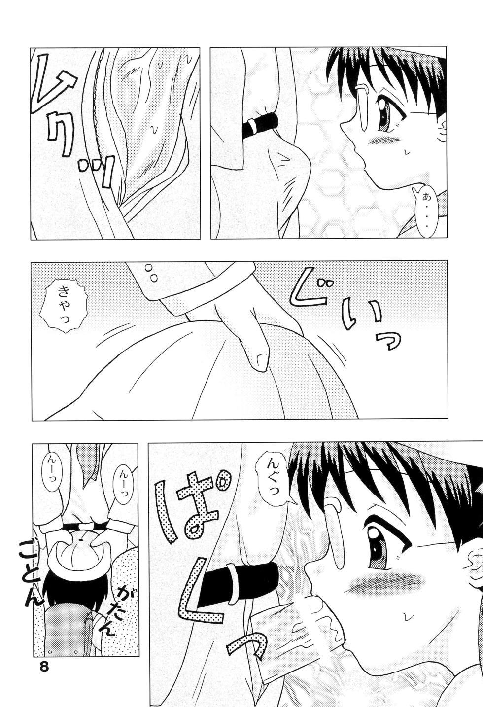 (C65) [Bubble Company (Tenteko)] Kodomo Oukoku 16 -Youseimitsugari- - Page 8