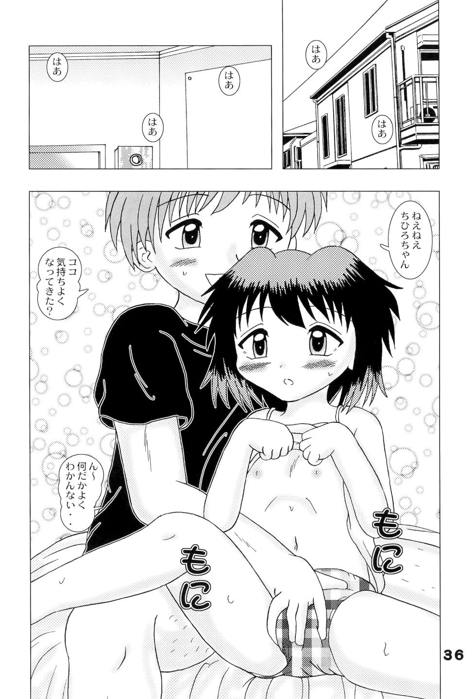 (C65) [Bubble Company (Tenteko)] Kodomo Oukoku 16 -Youseimitsugari- - Page 36