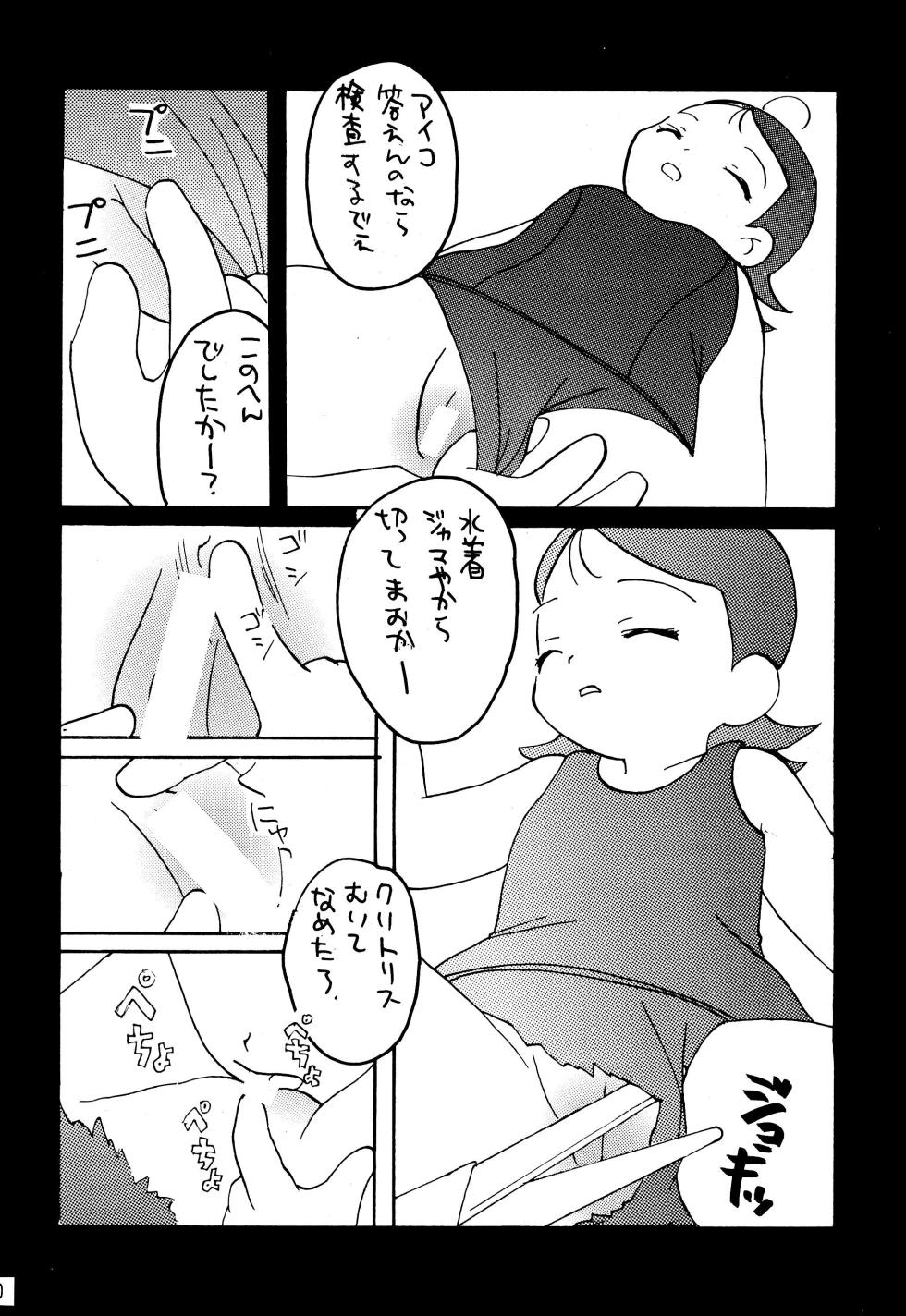 [Kamukamuminikiina (Kinniku Munage)] Sunday Mainichi (Popolocrois, Ojamajo Doremi, Yume no Crayon Oukoku) - Page 22
