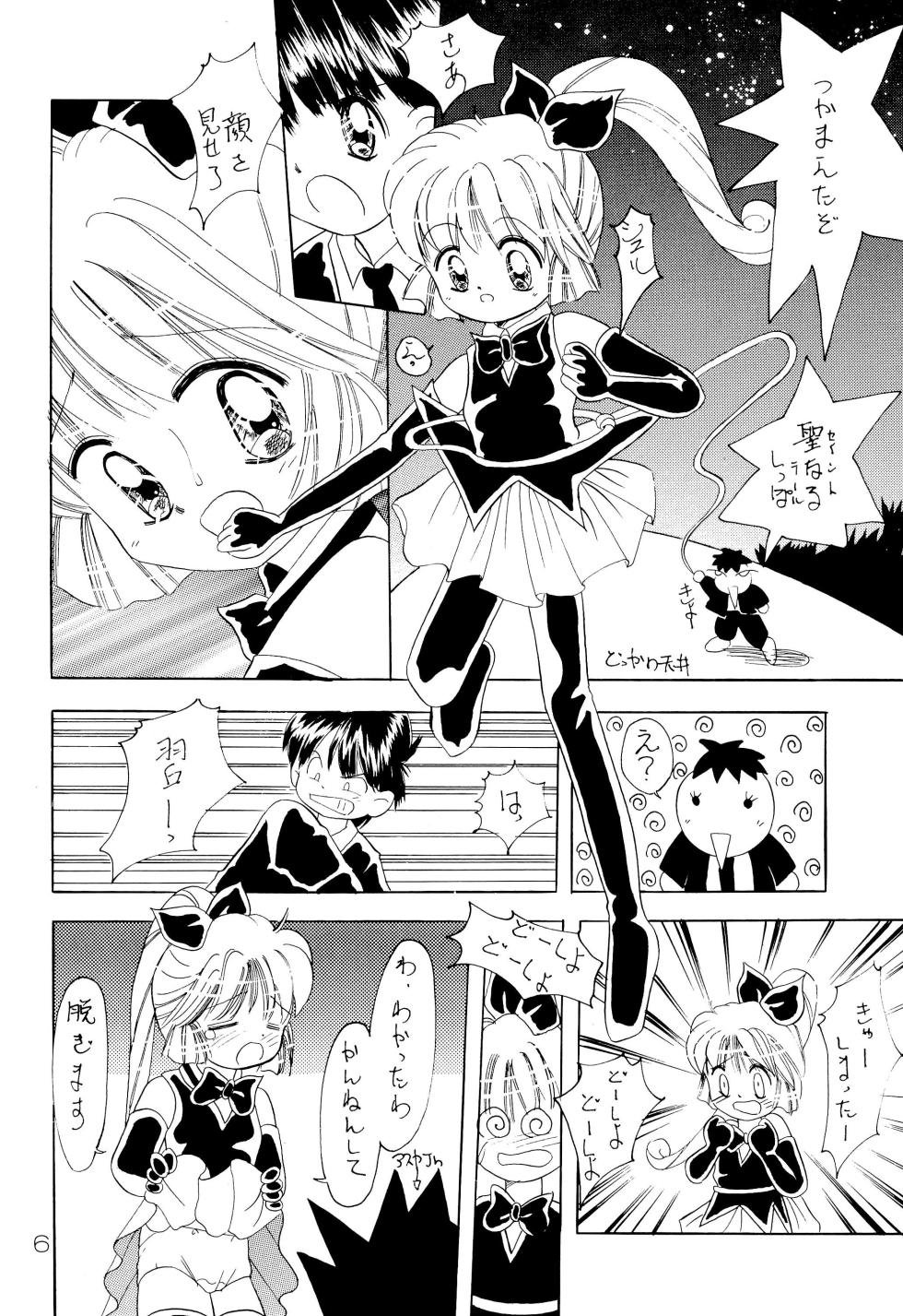 [Kisou D Koubou (COLOR)] Chotto Asa Gohan 4 (Various) - Page 8