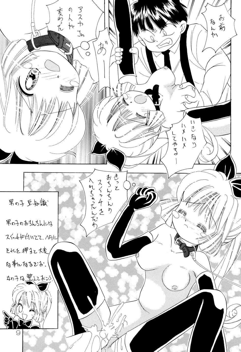 [Kisou D Koubou (COLOR)] Chotto Asa Gohan 4 (Various) - Page 11