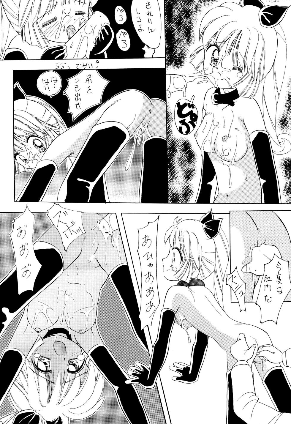 [Kisou D Koubou (COLOR)] Chotto Asa Gohan 4 (Various) - Page 12