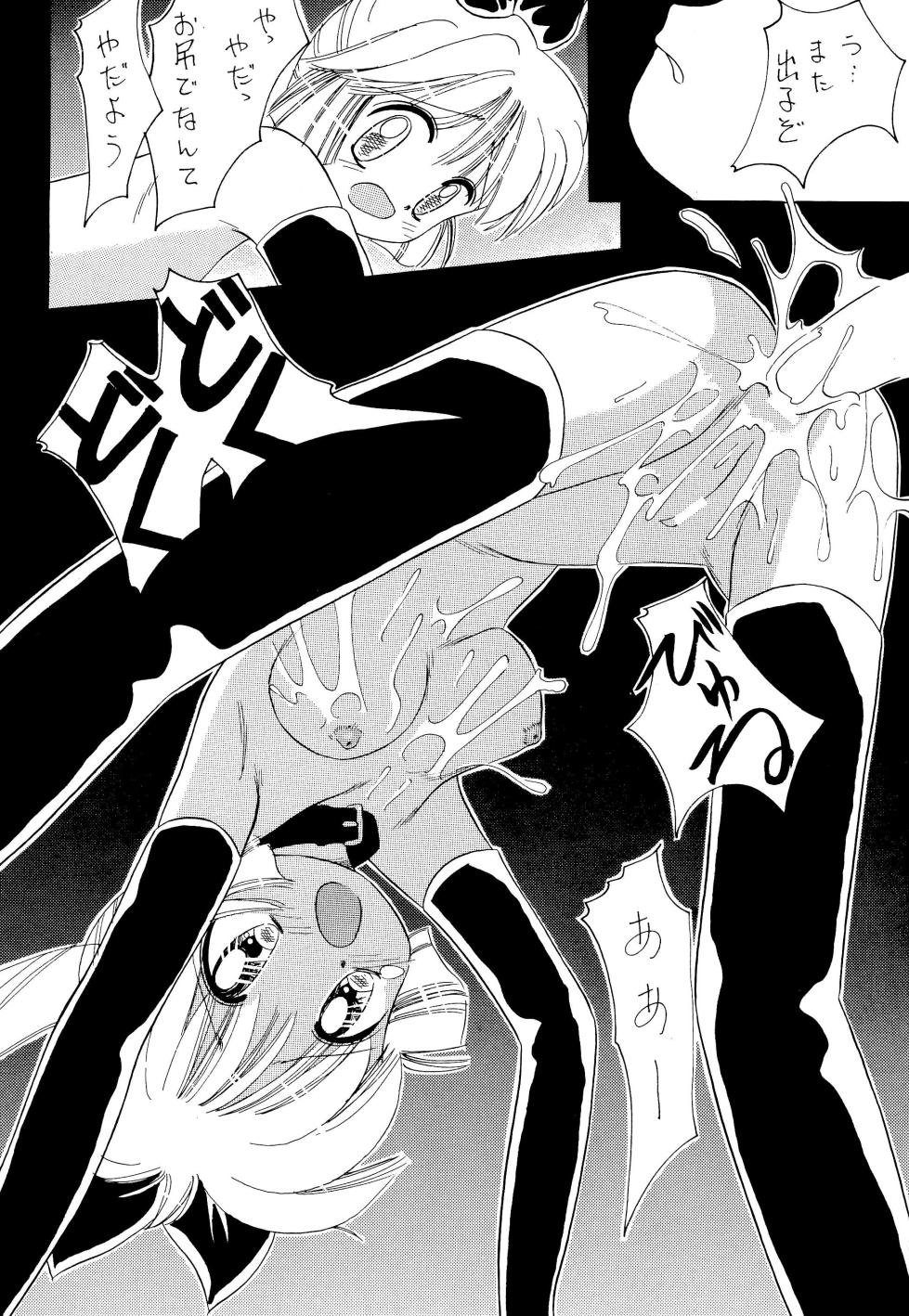 [Kisou D Koubou (COLOR)] Chotto Asa Gohan 4 (Various) - Page 14