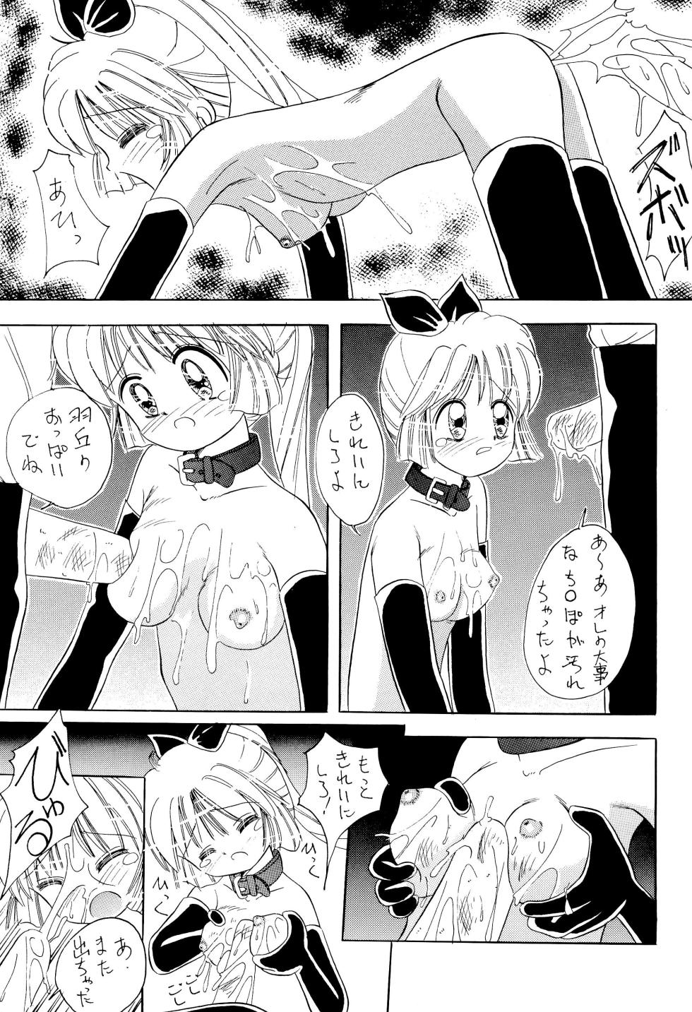 [Kisou D Koubou (COLOR)] Chotto Asa Gohan 4 (Various) - Page 15